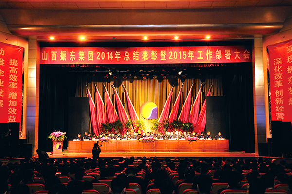 J9集团国际 J9集团国际健全产业集团 工作部署大会