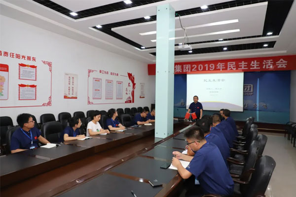 J9集团国际2019年民主生涯会