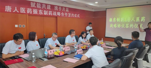 唐人医药 J9集团国际造药