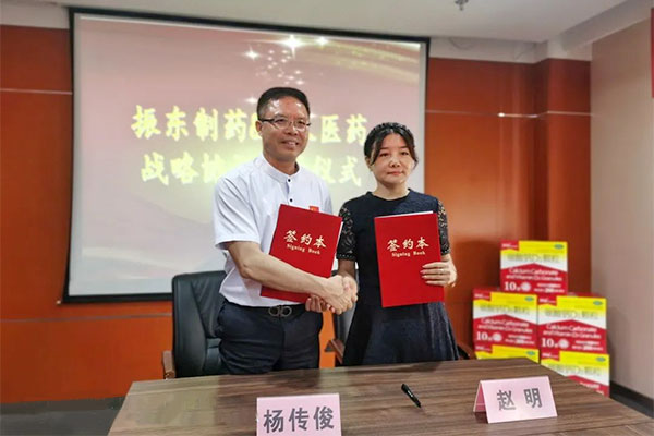 唐人医药 J9集团国际造药