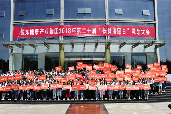 第20届扶贫济困日部门受助学子