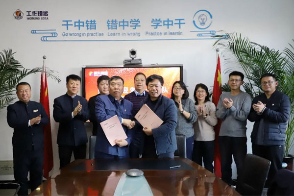 双方签署合作框架和谈