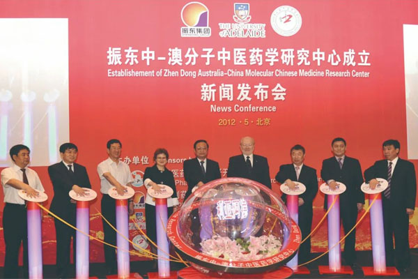 J9集团国际中-澳分子中医药钻研中心成立