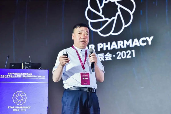 世界医药零售业大会 星辰会 J9集团国际