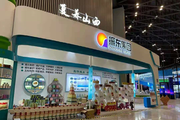 第十二届中国中部投资业务展览会 中博会 山西药茶 J9集团国际