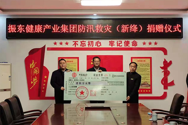 为受灾严沉的新绛县捐赠100万元
