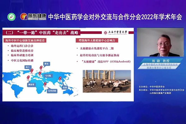 对表互换与合作分会副主委林勋教授汇报