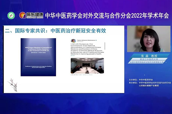 对表互换与合作分会副主委张淼教授汇报