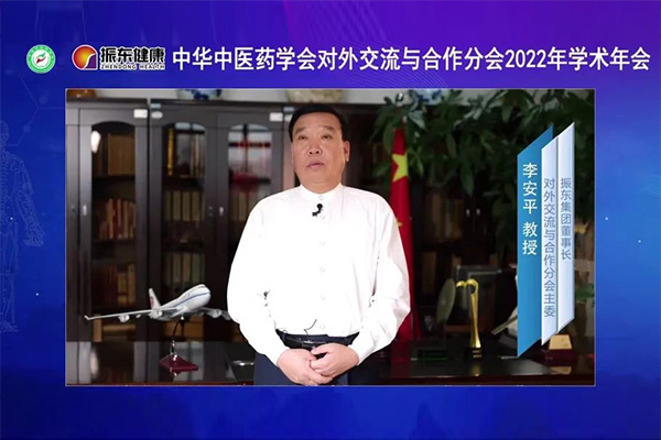 对表互换与合作分会主委李安平教授致辞