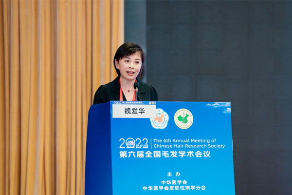 魏爱华教授《女性型脱发的精准医治》