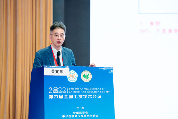 吴文育教授〖诺地尔搽剂在植发前后的精准利用》