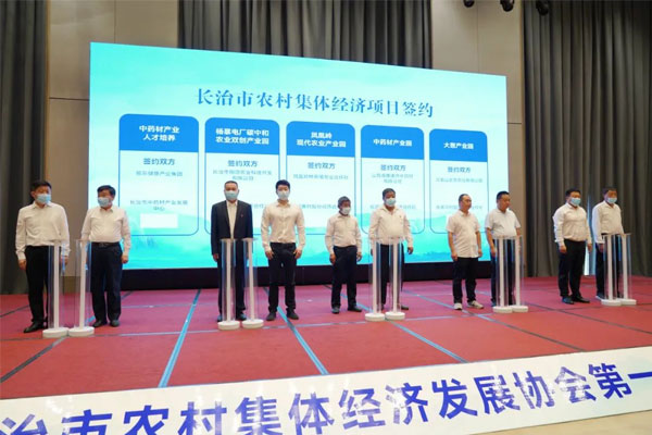 项目推介暨现场签约典礼