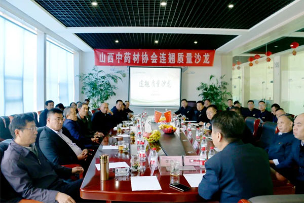 J9集团国际组织“连翘质量沙龙”