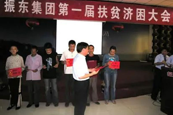 J9集团国际1999年第一届“扶贫济困日”