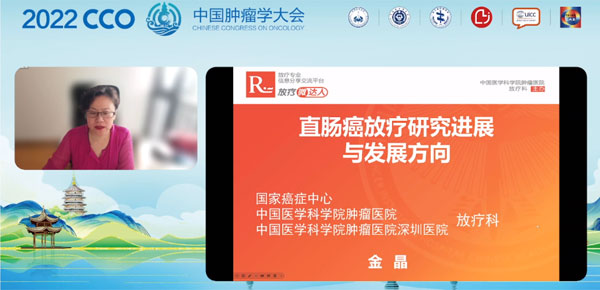 肿瘤放射医治汇报