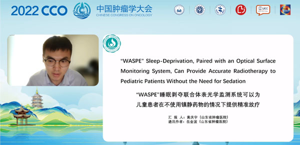 肿瘤放射医治汇报