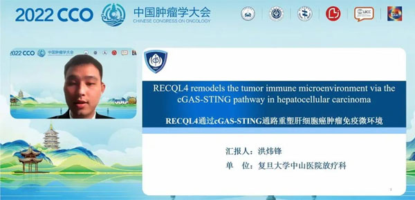 肿瘤放射医治汇报