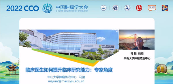 肿瘤放射医治汇报