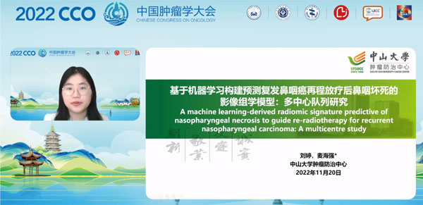 肿瘤放射医治汇报