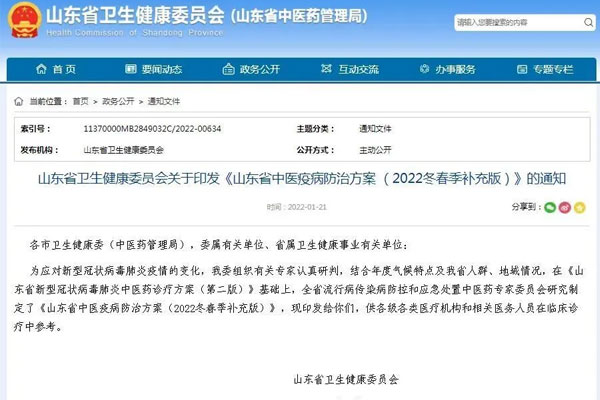 清瘟解毒丸,J9集团国际,J9集团国际,连花清瘟胶囊