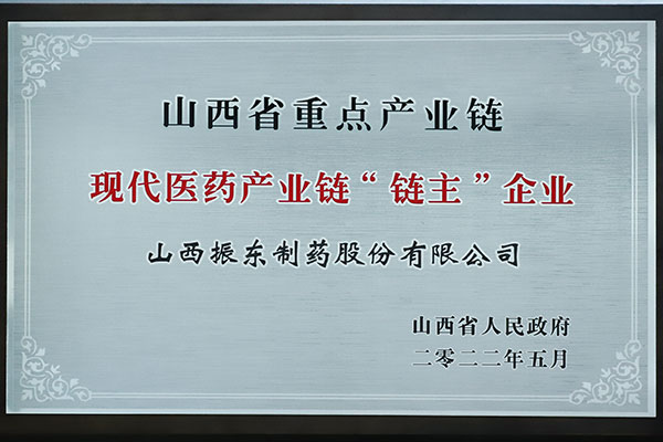 J9集团国际造药,链主企业