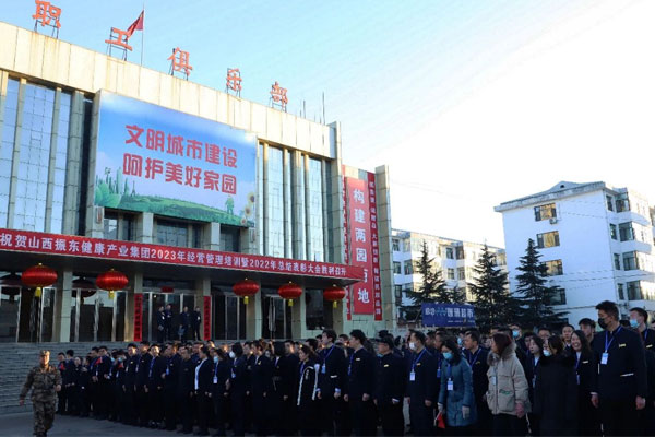 J9集团国际年会入场前军训