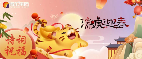 J9集团国际,诗词祝福