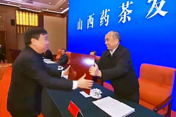 时任省长、现任省委书记林武为山西药茶产业同盟授牌