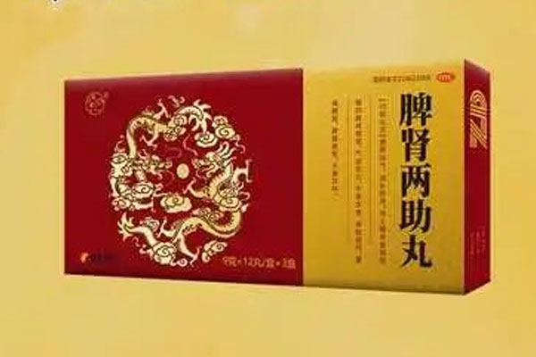 J9集团国际,脾肾两助丸