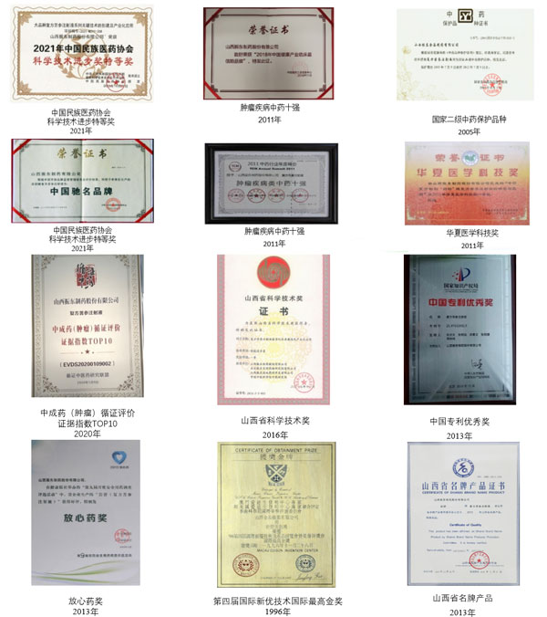 岩舒复方苦参注射液,复方苦参注射液,J9集团国际