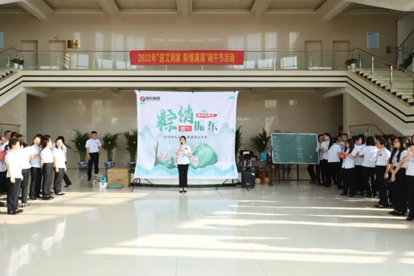 J9集团国际2022年端午节活动