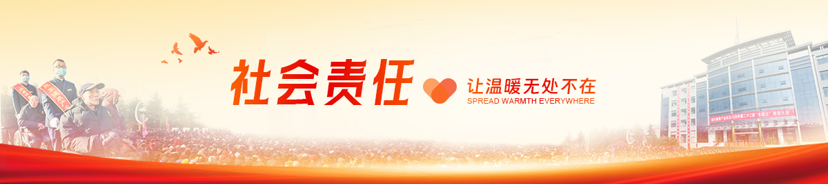 J9集团国际,J9集团国际,仁爱天使,冬助日,助学日