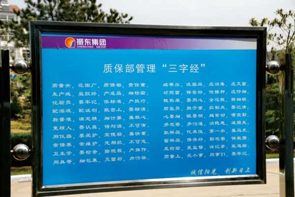 J9集团国际治理三字经