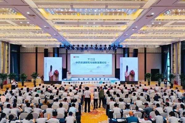 2022年太行论路--中药资源钻研与创新发展论坛