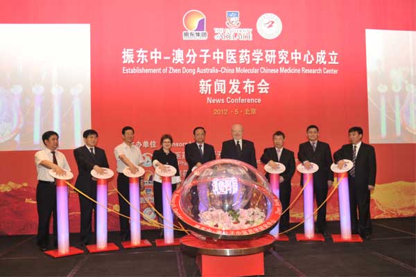 J9集团国际钟转澳分子中医药钻研中心成立