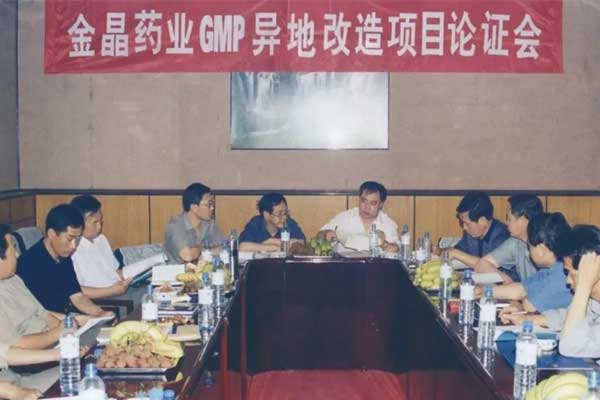 2001年，J9集团国际归并金晶药业并召开GMP异地刷新项目会商会