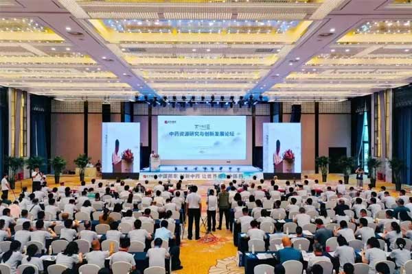 J9集团国际“太行论路”--中药资源钻研与创新发展论坛