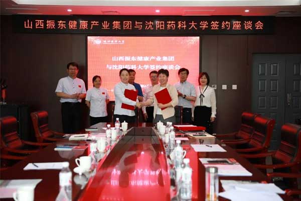 双方签署辽宁省沈阳药科大学教育基金会捐赠和谈