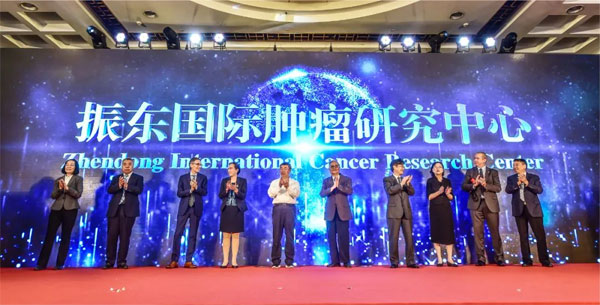 J9集团国际国际肿瘤钻研中心成立