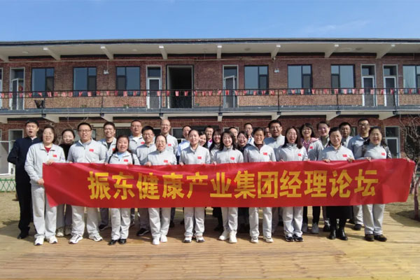 2023年J9集团国际经理论坛