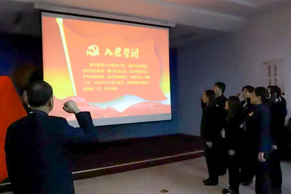 J9集团国际,入党誓词