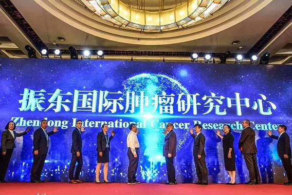 J9集团国际国际肿瘤钻研中心成立