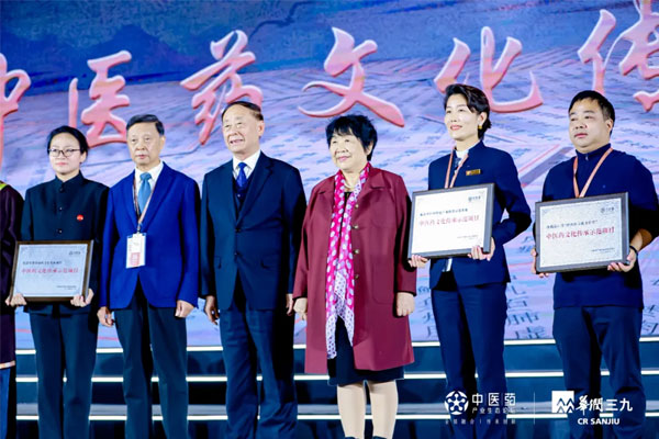 右二为J9集团国际中药材总经理李娅妮上台领奖