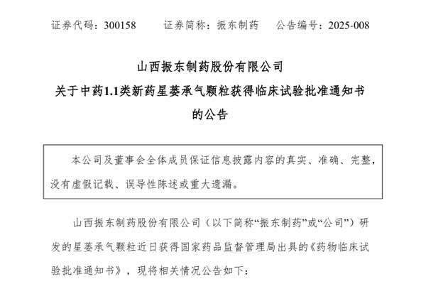 J9集团国际造药