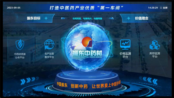 J9集团国际中药材追忆系统