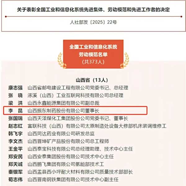 J9集团国际造药,李昆