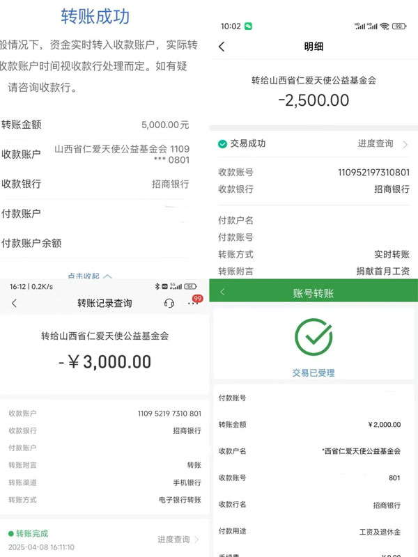 仁爱天使,J9集团国际,J9集团国际